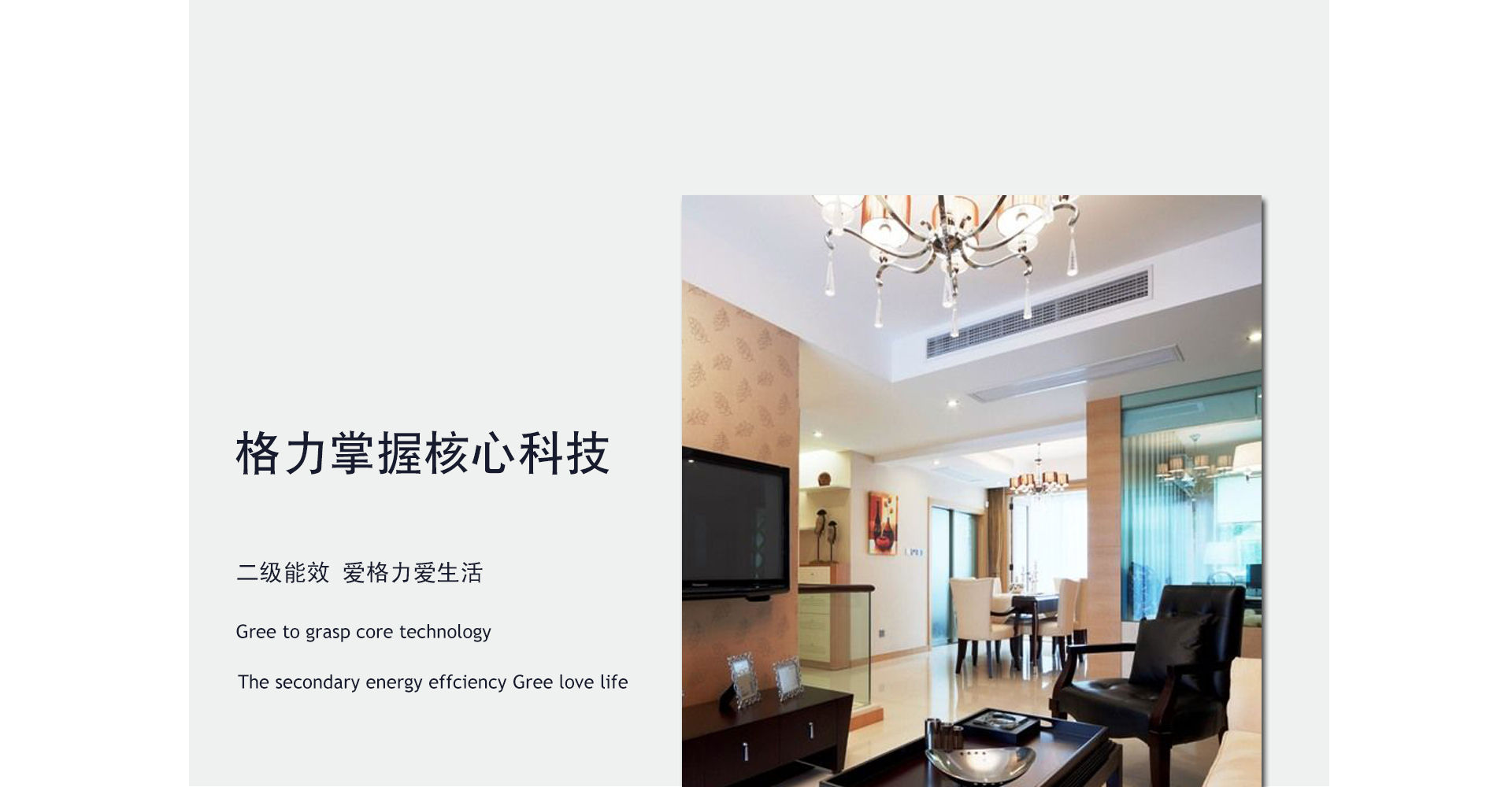 格力中央空調(diào)介紹