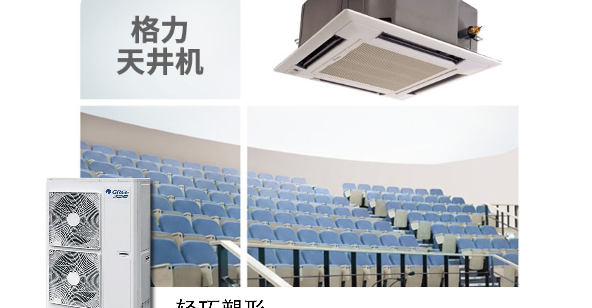 格力中央空調(diào)介紹