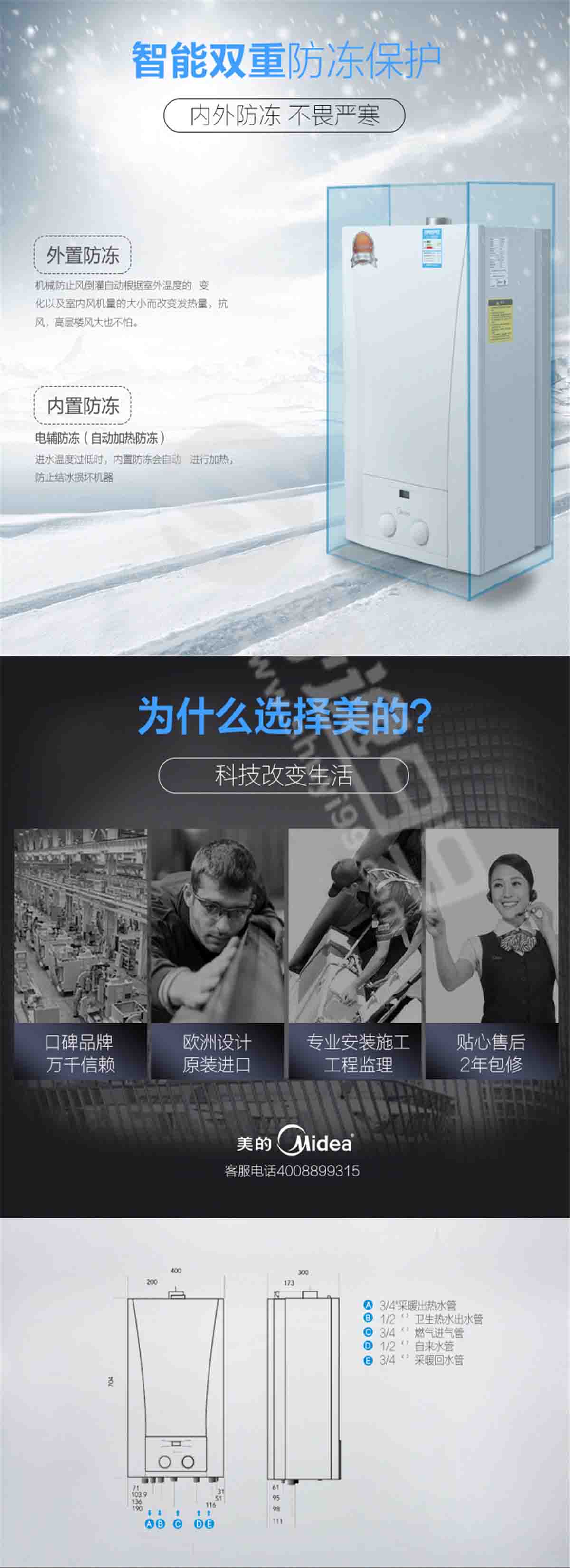 美的（midea）燃氣熱水器壁掛爐L1P33-ML31-B1原裝進口供暖熱水兩用供暖面積120至330