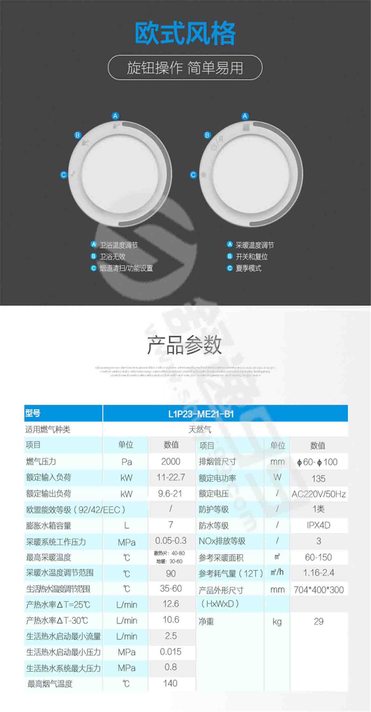 美的（midea）燃氣熱水器壁掛爐L1P33-ML31-B1原裝進口供暖熱水兩用供暖面積120至330