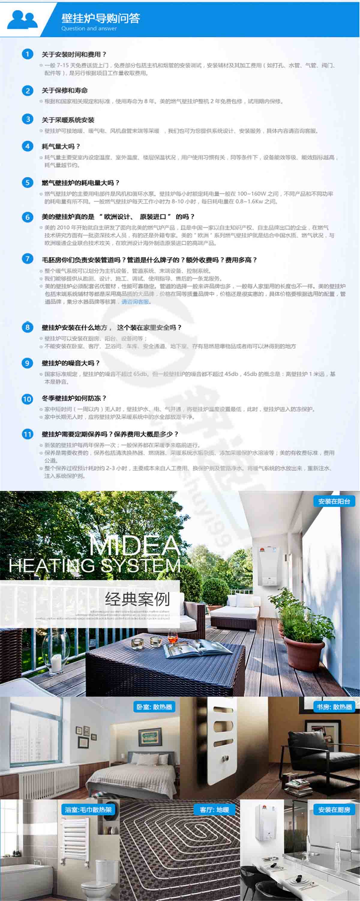 美的（midea）燃氣熱水器壁掛爐L1P33-ML31-B1原裝進口供暖熱水兩用供暖面積120至330
