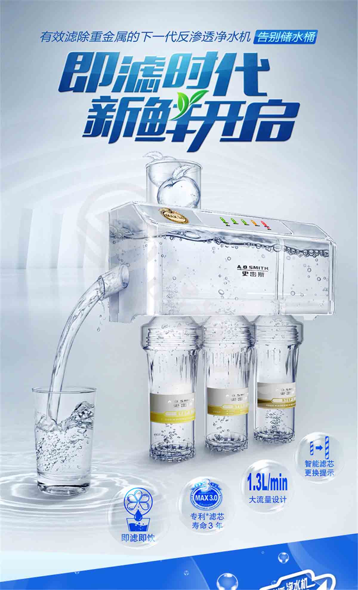 AO史密斯廚下式直飲凈水器400C5 1.3L大流量 RO反滲透膜3年