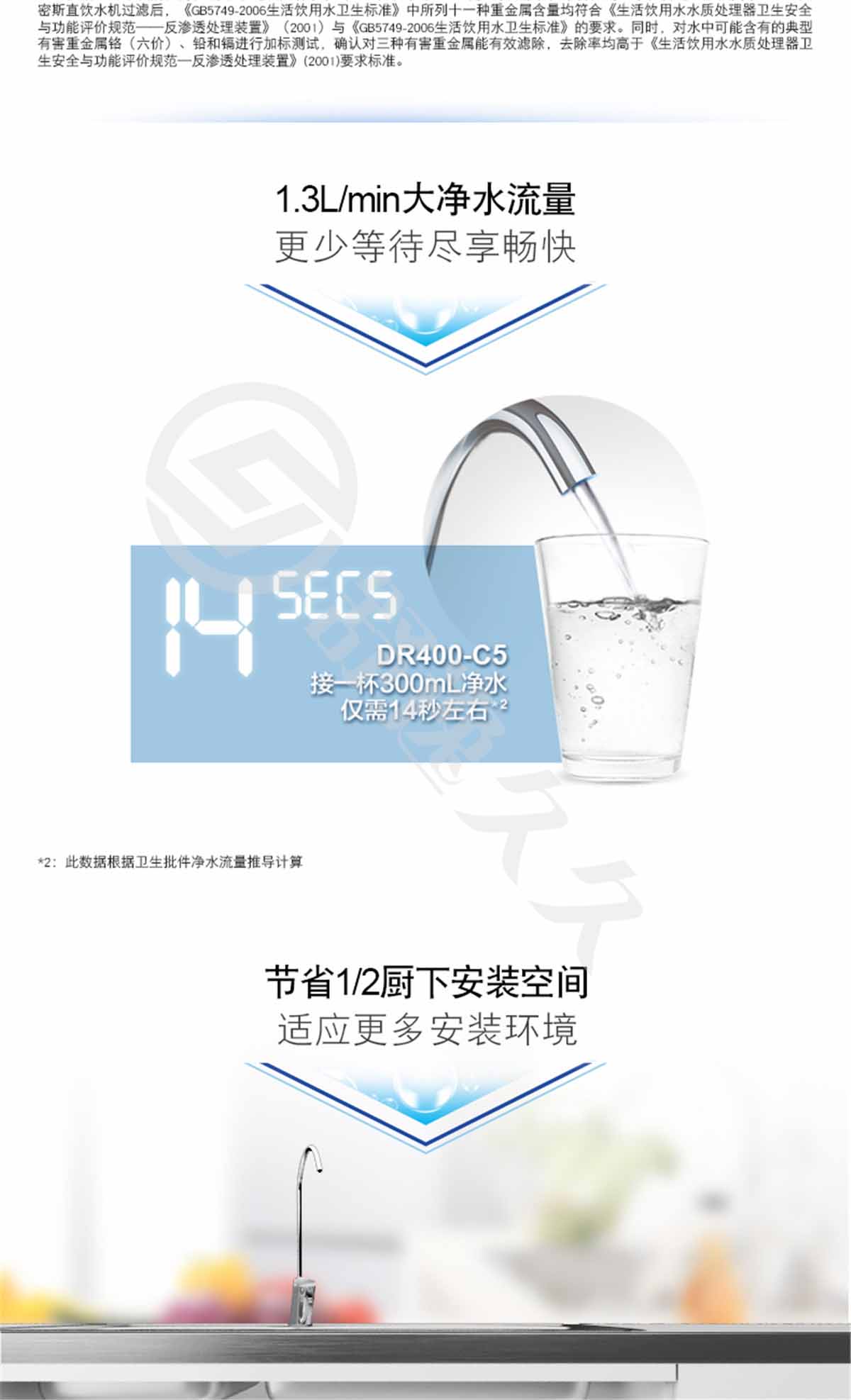 AO史密斯廚下式直飲凈水器400C5 1.3L大流量 RO反滲透膜3年
