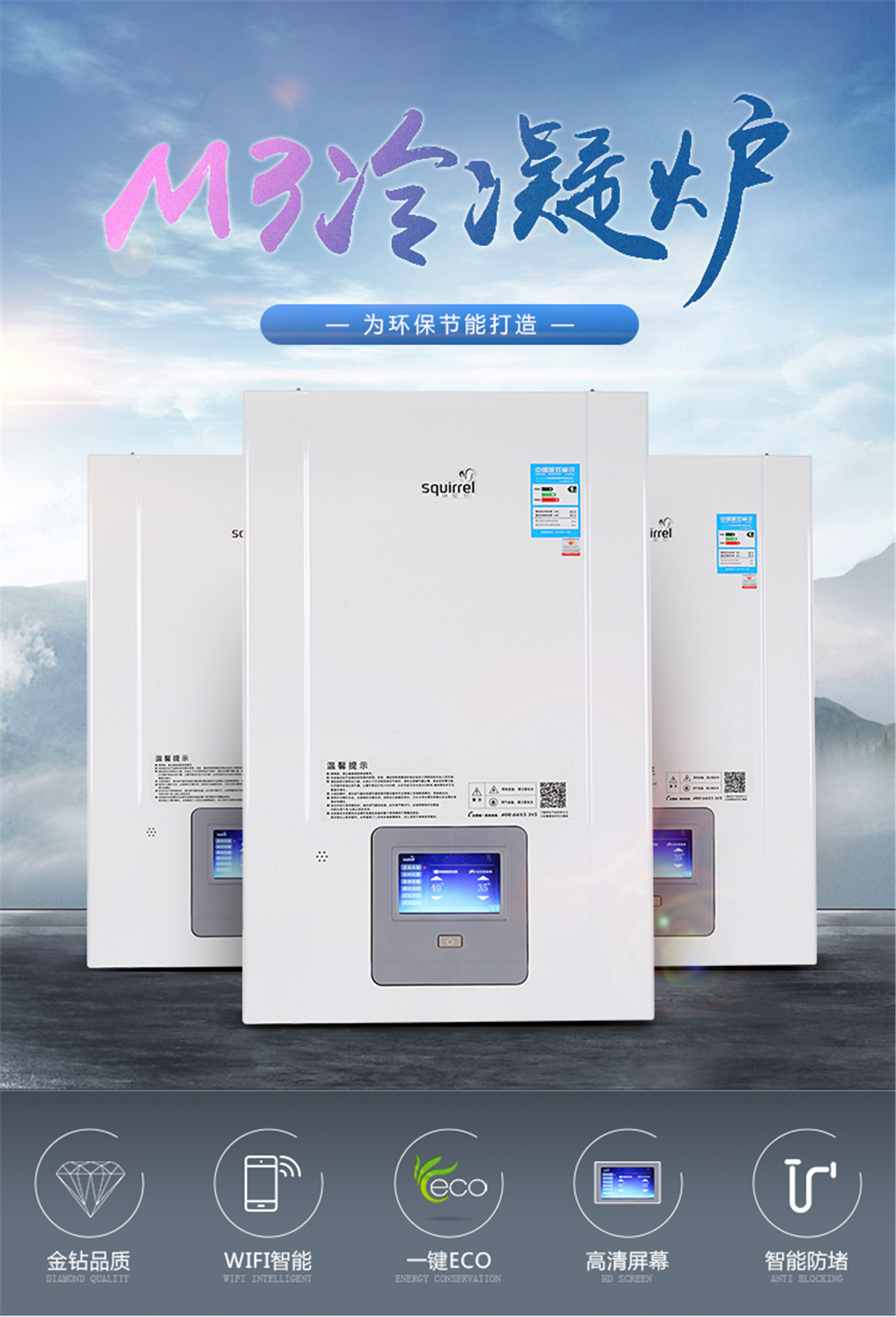 小松鼠（squirrel）天然氣壁掛爐 家用燃氣采暖爐 沐浴采暖兩用冷凝鍋爐M3 SL24-M3
