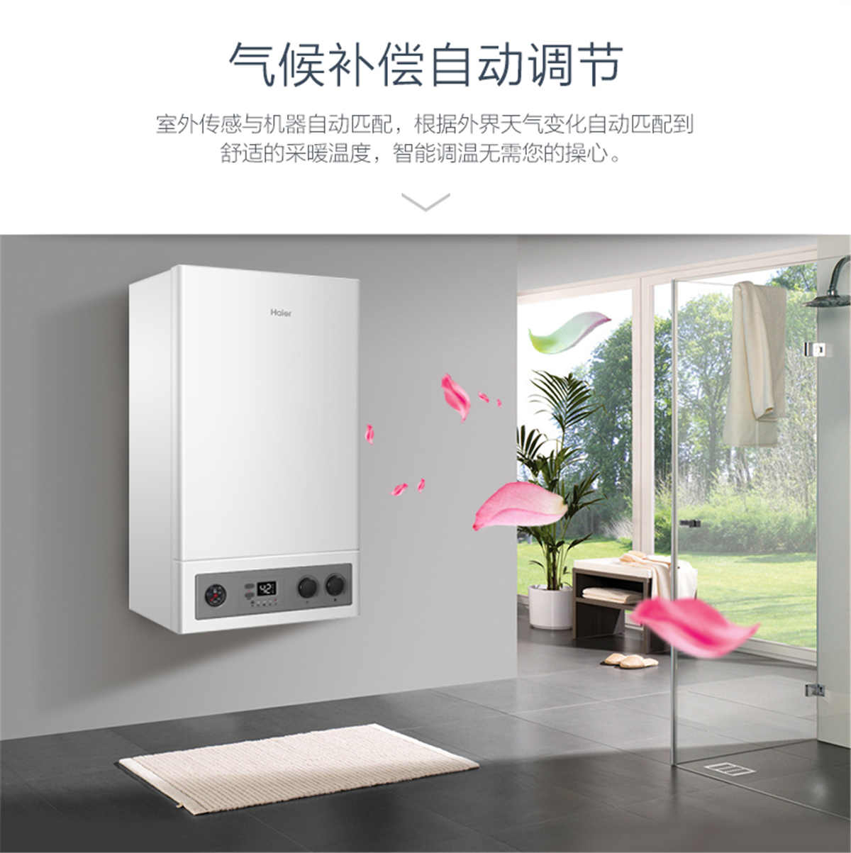 海爾(Haier) 燃?xì)獠膳癄tL1PB26-HC3(T) 采暖洗浴熱水二合一套管式采暖鍋爐