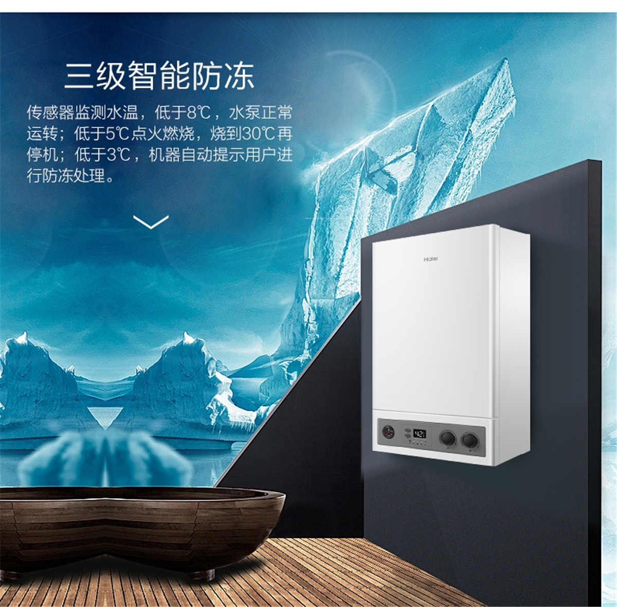 海爾(Haier) 燃?xì)獠膳癄tL1PB26-HC3(T) 采暖洗浴熱水二合一套管式采暖鍋爐
